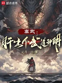 Gao Wu: a Martial Arts God Emerges from the Liver