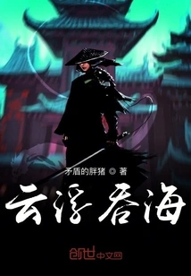 Clouds Swallow the Sea