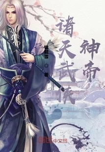 The Martial Arts God Emperor of the Heavens