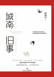 Old Things in the South of the City