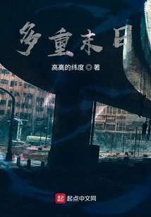 Multiple Apocalypses