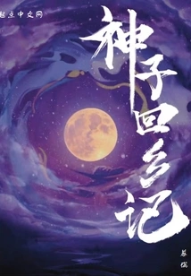 The Return of the Son of God