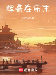 Brother Hui Was in the Late Song Dynasty