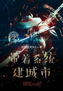 Build a City with a System