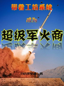 Become a Super Arms Dealer with the Workshop System