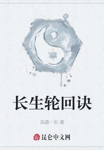 The Secret of Reincarnation of Immortality