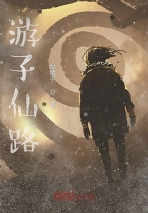 Wandering Fairy Road