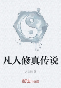 Mortal Cultivation Legend