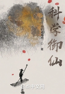 Scientific Royal Immortal