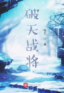 Breaking the Sky Warrior