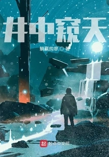 Peeping into the Sky