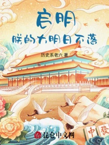 Qiming: My Tomorrow Will Never Set