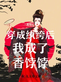 After Dressing up as a Dandy, I Became a Hottie