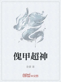 Puppet Armor Super God