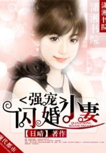 Mr. Xu's Flash Marriage Sweet Wife