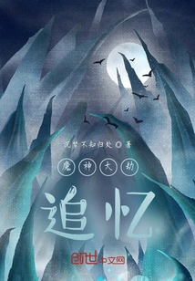 Memories of the Demon God's Catastrophe