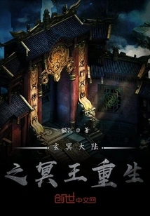 The Rebirth of Pluto in Xuanming Continent