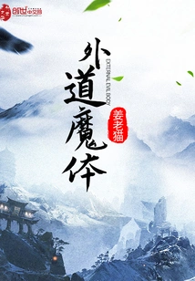 Heretic Demonic Body