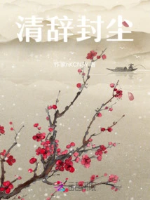 Clear Words and Seal the Dust