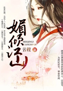 Charming All over the Country