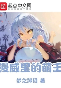 The Cute King in Marvel