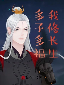 More Children, More Blessings, I Will Cultivate Immortality