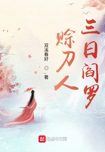 The Person Who Lends the Knife on Credit: Yama of Three Days