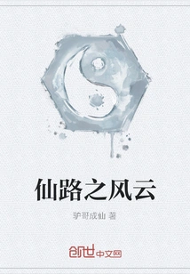 The Wind and Cloud of Immortal Road