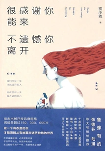 Thank You Very Much for Coming. I'm Not Sorry You Left