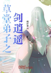 Ma Xiaoyao, a Disciple of Thatched Cottage