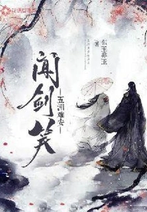 The Five Continents Are Uneasy Hearing the Sword's Smile