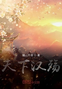 The Whole World is in Mourning for Han Dynasty