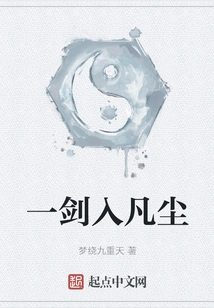 A Sword Enters the World