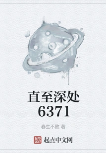 Until the Depths 6371