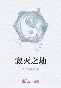 The Calamity of Annihilation