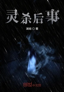 The Aftermath of a Strange Killing