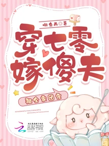 Wearing Seventies and Marrying a Stupid Husband, He is Loved by the Whole Family