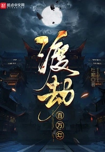 Overcoming the Tribulation for Millions of Years