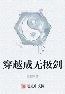 Traveling Through Time into the Infinite Sword