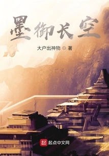 Mo Yu Changkong Begins with the Sword Fairy's Wife