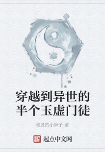 Half of Yuxu's Disciples Who Traveled to Another World