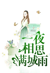 A Night of Lovesickness Filled the City with Rain