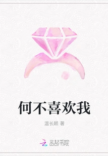 Why Don't You Like Me