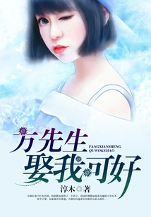 Mr. Fang, Would You Like to Marry Me?