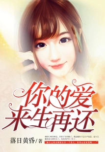 Your Love Will Be Returned to You in the Next Life