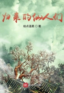 The Returning Immortals