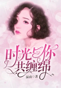 Time Lingers with You