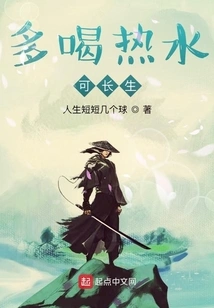 Drink More Hot Water to Live Longer