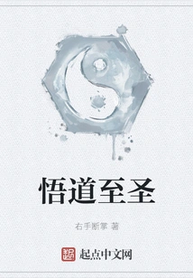 Enlightenment to the Holy Spirit