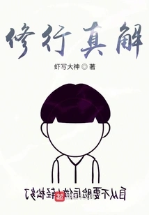 The True Meaning of Practice